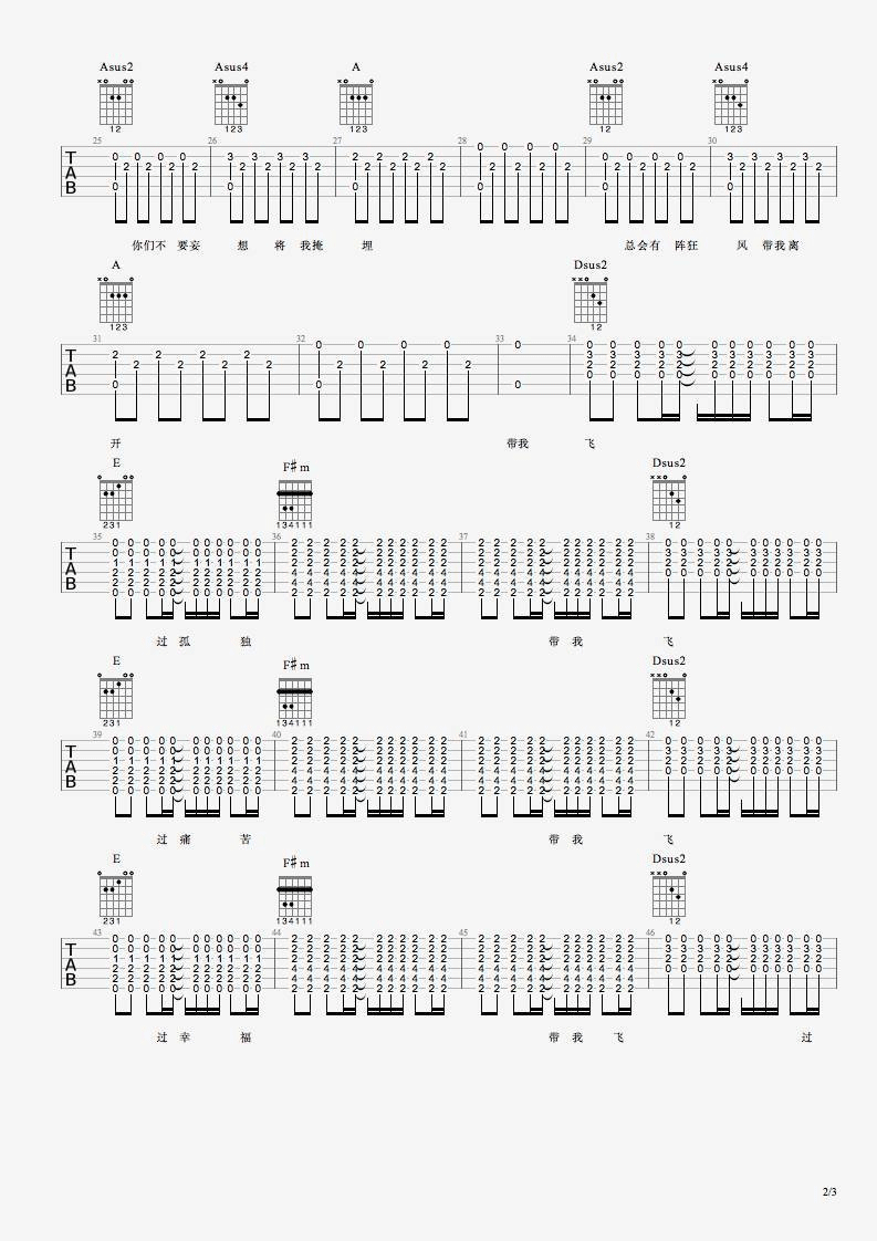 塑料袋吉他谱预览图