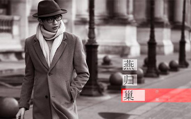 燕归巢吉他谱_许嵩_G调原版弹唱六线谱_高清图片谱