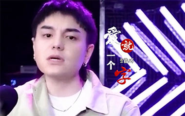 爱就一个字吉他谱_李巍V仔_G调简单版弹唱谱_高清六线谱