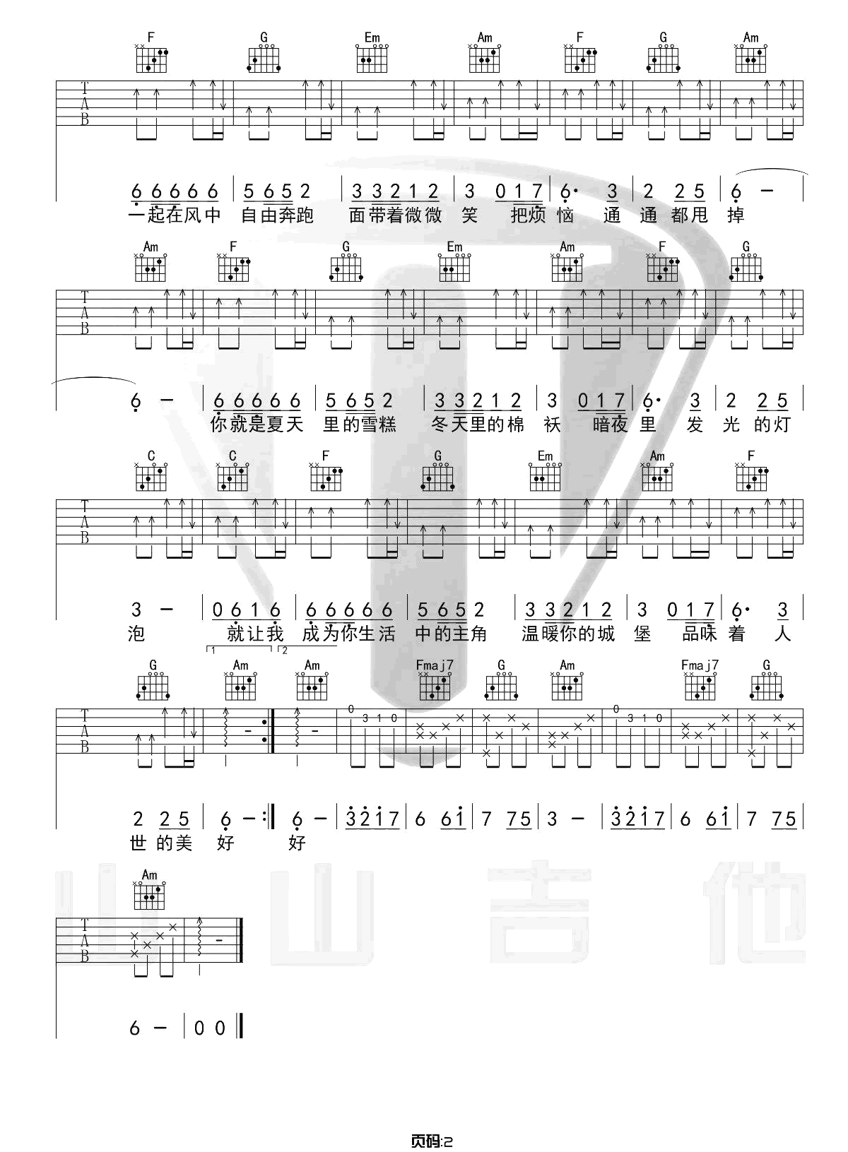 百花香吉他谱预览图