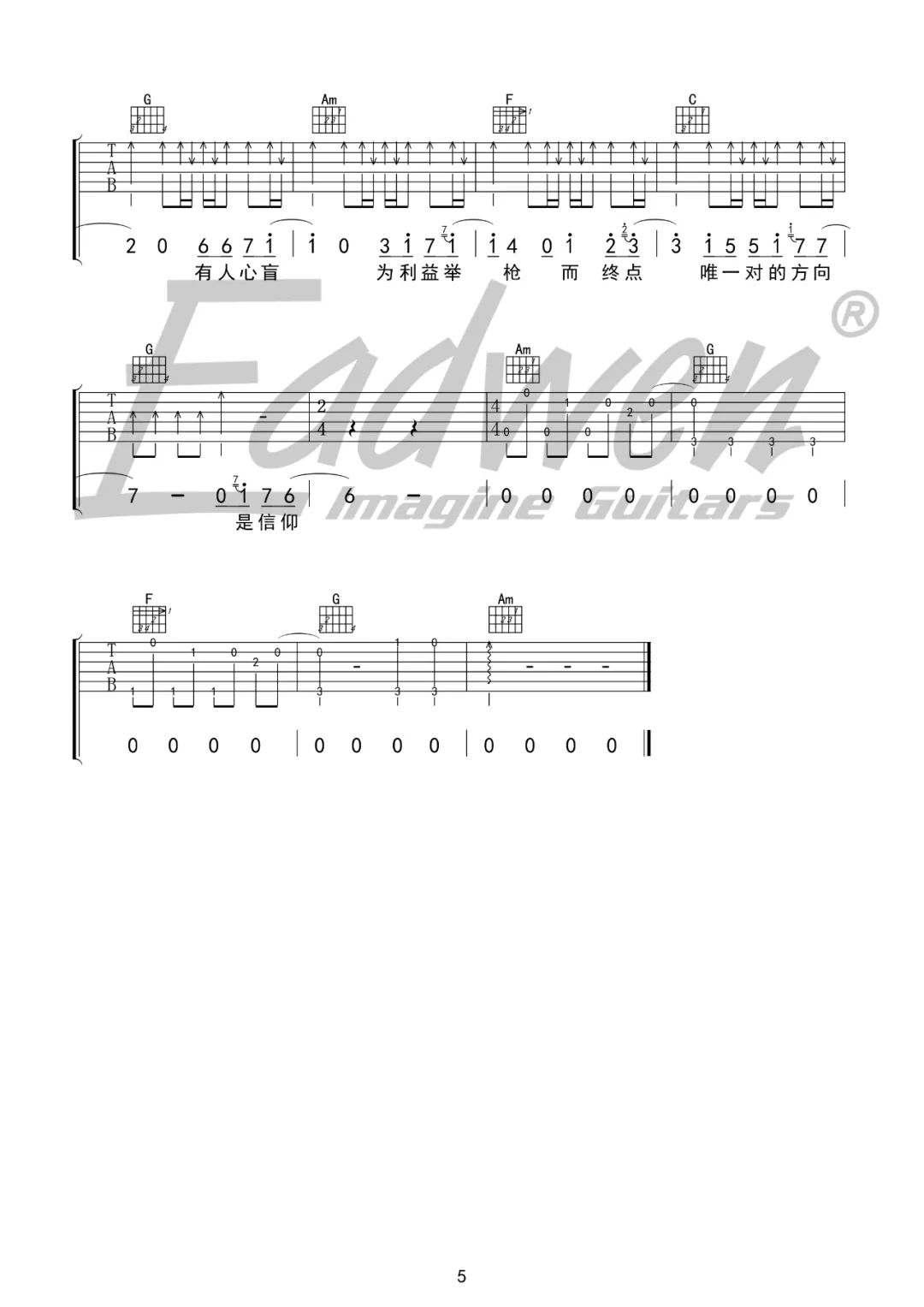 藏无可藏吉他谱预览图