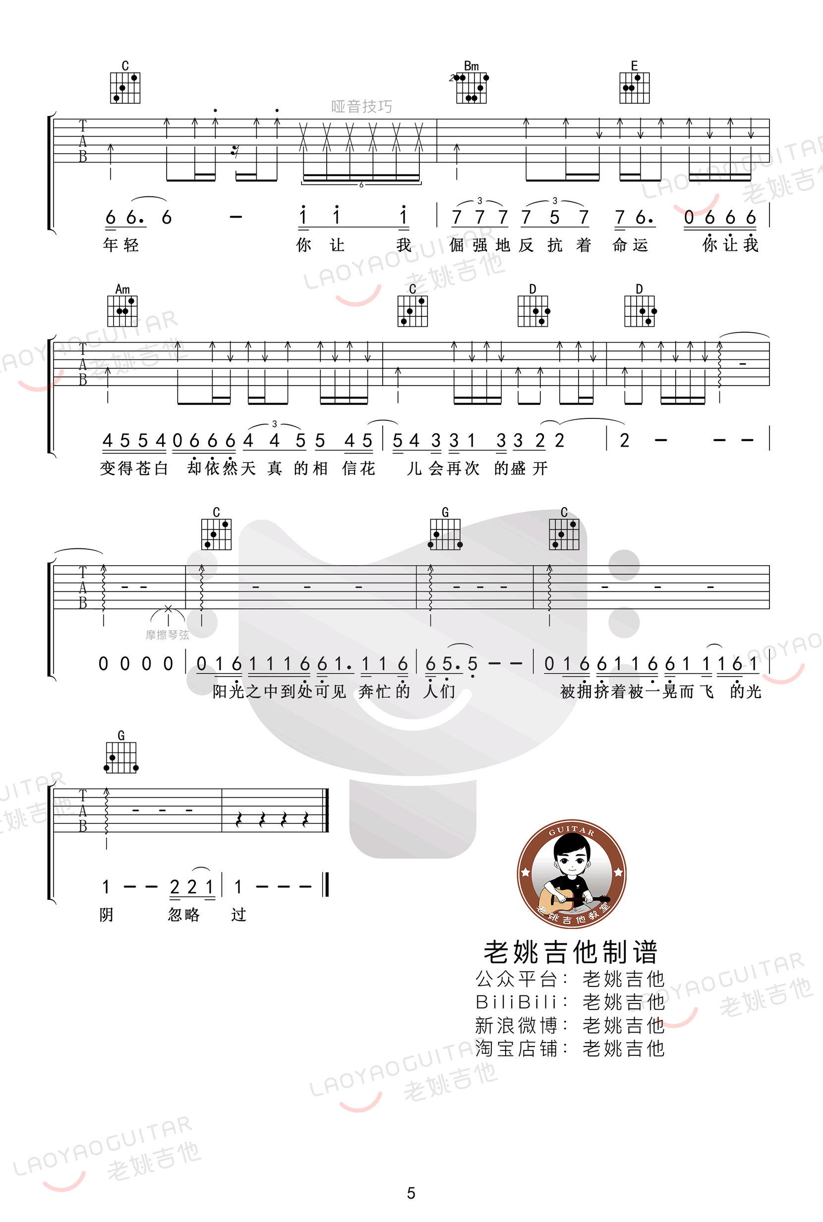 理想吉他谱预览图