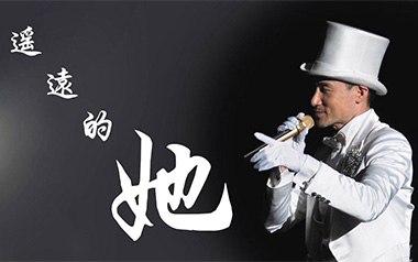 遥远的她吉他谱_张学友_C调原版弹唱六线谱_高清图片谱