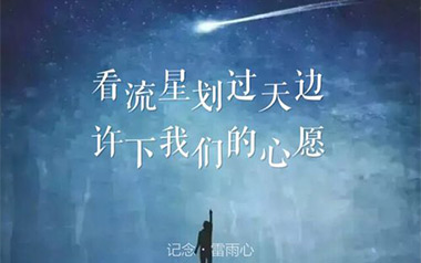 记念吉他谱_雷雨心_C调指法原版弹唱六线谱_高清图片谱