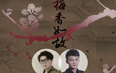 梅香如故吉他谱_周深/毛不易_D调原版弹唱谱_高清六线谱