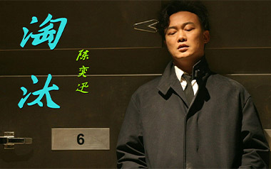 淘汰吉他谱_陈奕迅_G调简单版弹唱六线谱_高清图片谱