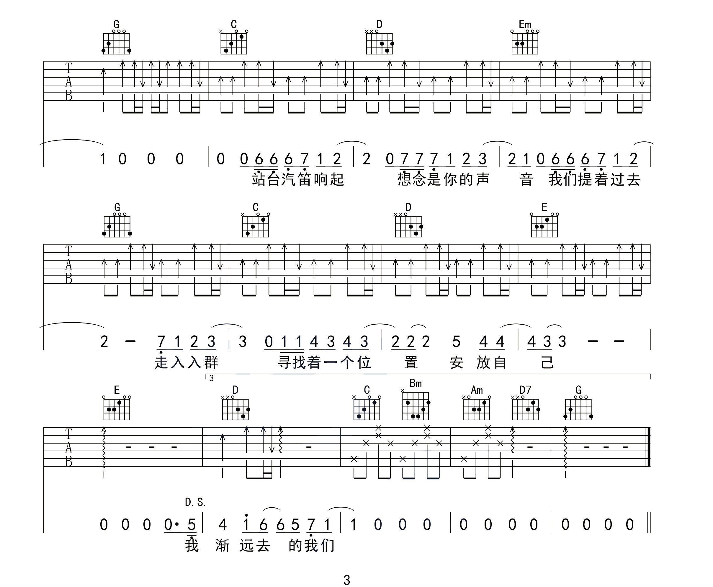 云烟成雨吉他谱预览图