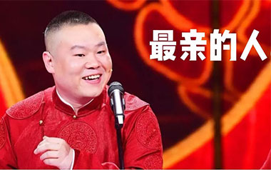 最亲的人吉他谱_岳云鹏_G调简单版六线谱_弹唱教学视频