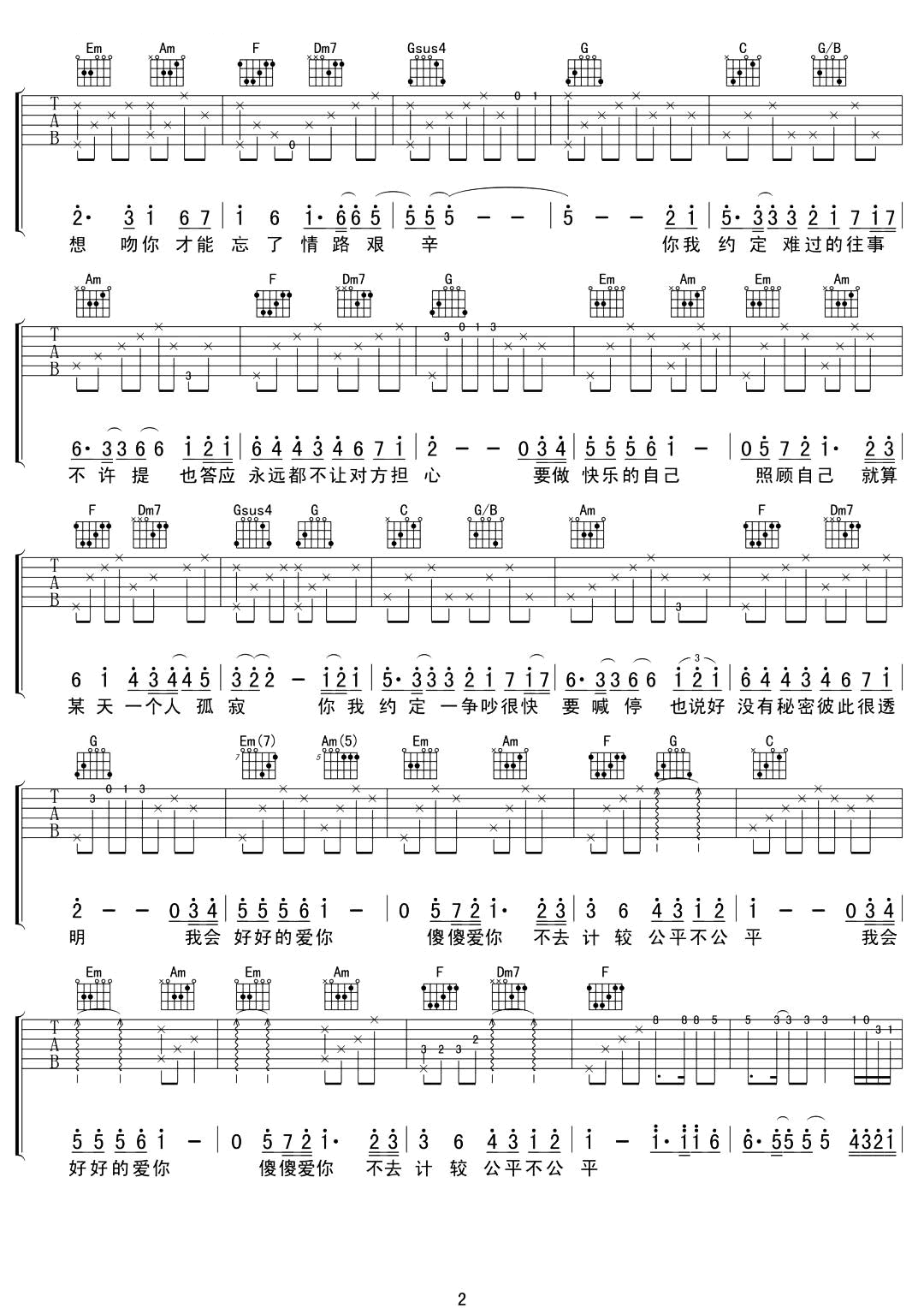 约定吉他谱预览图