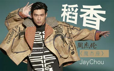 稻香吉他谱_周杰伦_A调原版弹唱六线谱_高清图片谱