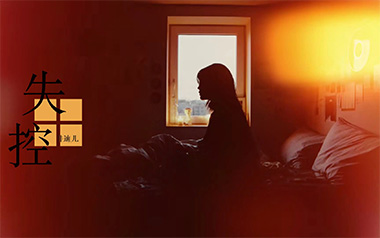 失控吉他谱_井迪儿_G调原版弹唱六线谱_高清图片谱