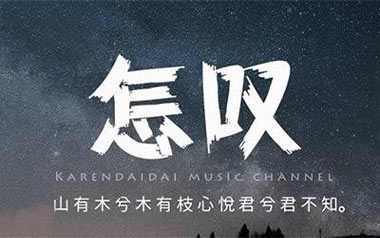 怎叹吉他谱_郑鱼_G调简单版弹唱六线谱_高清图片谱