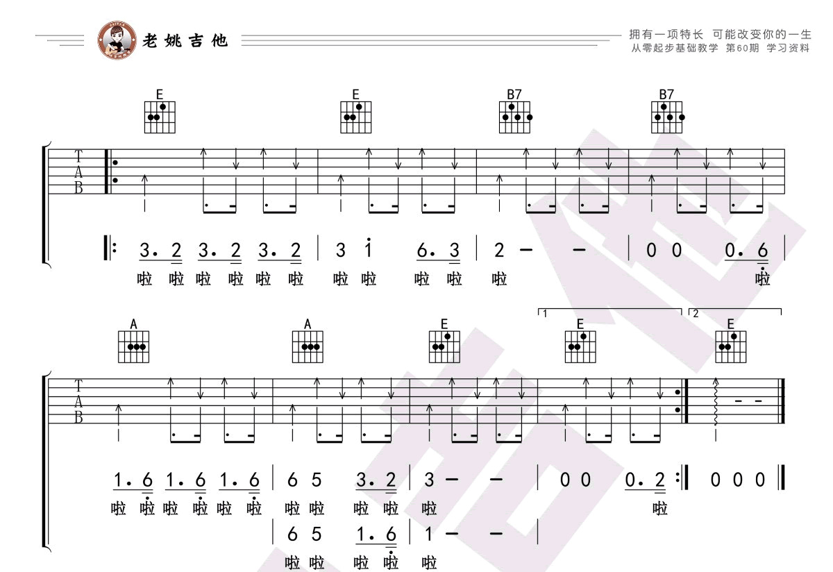 恋恋风尘吉他谱预览图