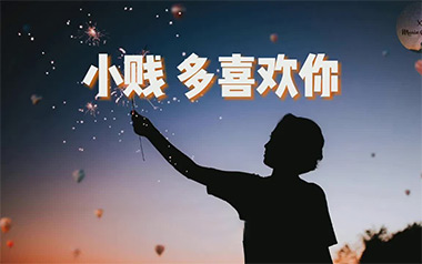 多喜欢你吉他谱_小贱_G调弹唱六线谱_高清图片谱