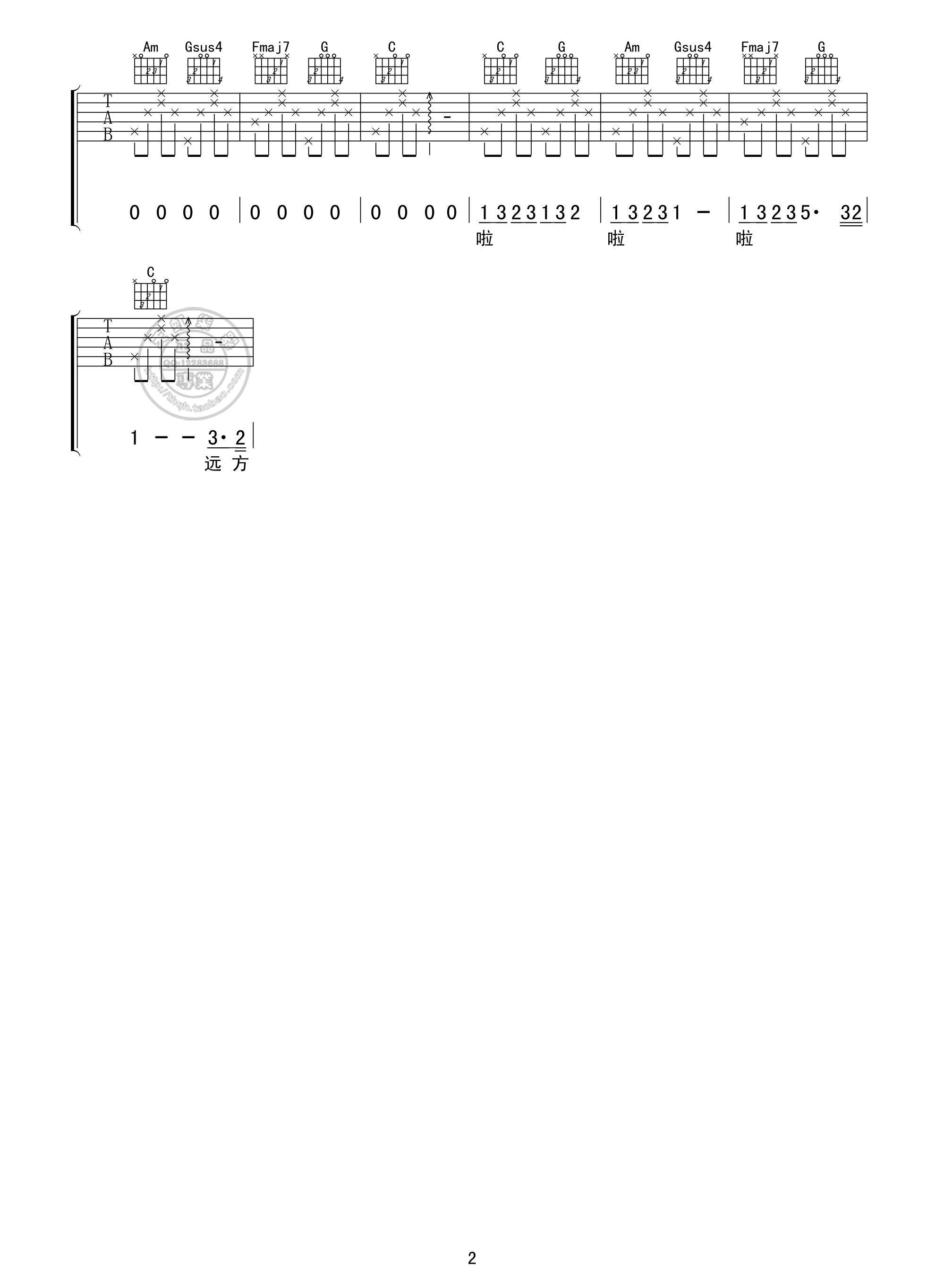 樱花草吉他谱预览图