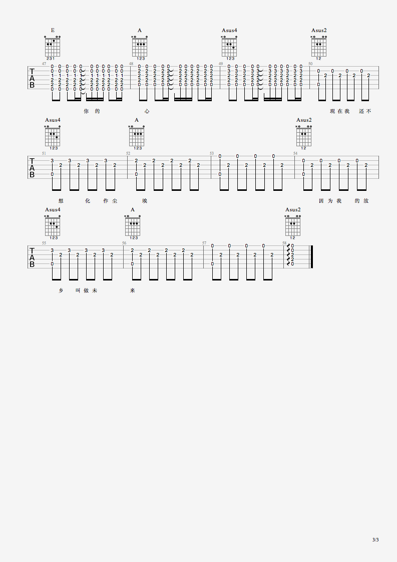 塑料袋吉他谱预览图