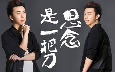 思念是一把刀吉他谱_刘辰希_G调弹唱六线谱_高清图片谱