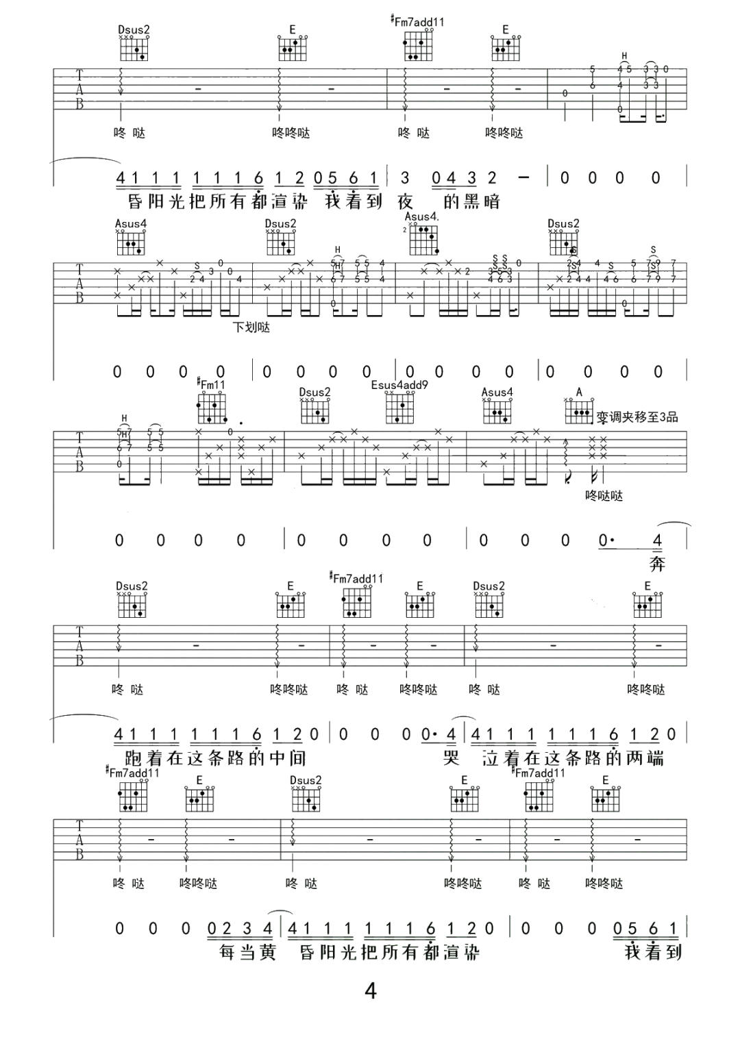 日落大道吉他谱预览图