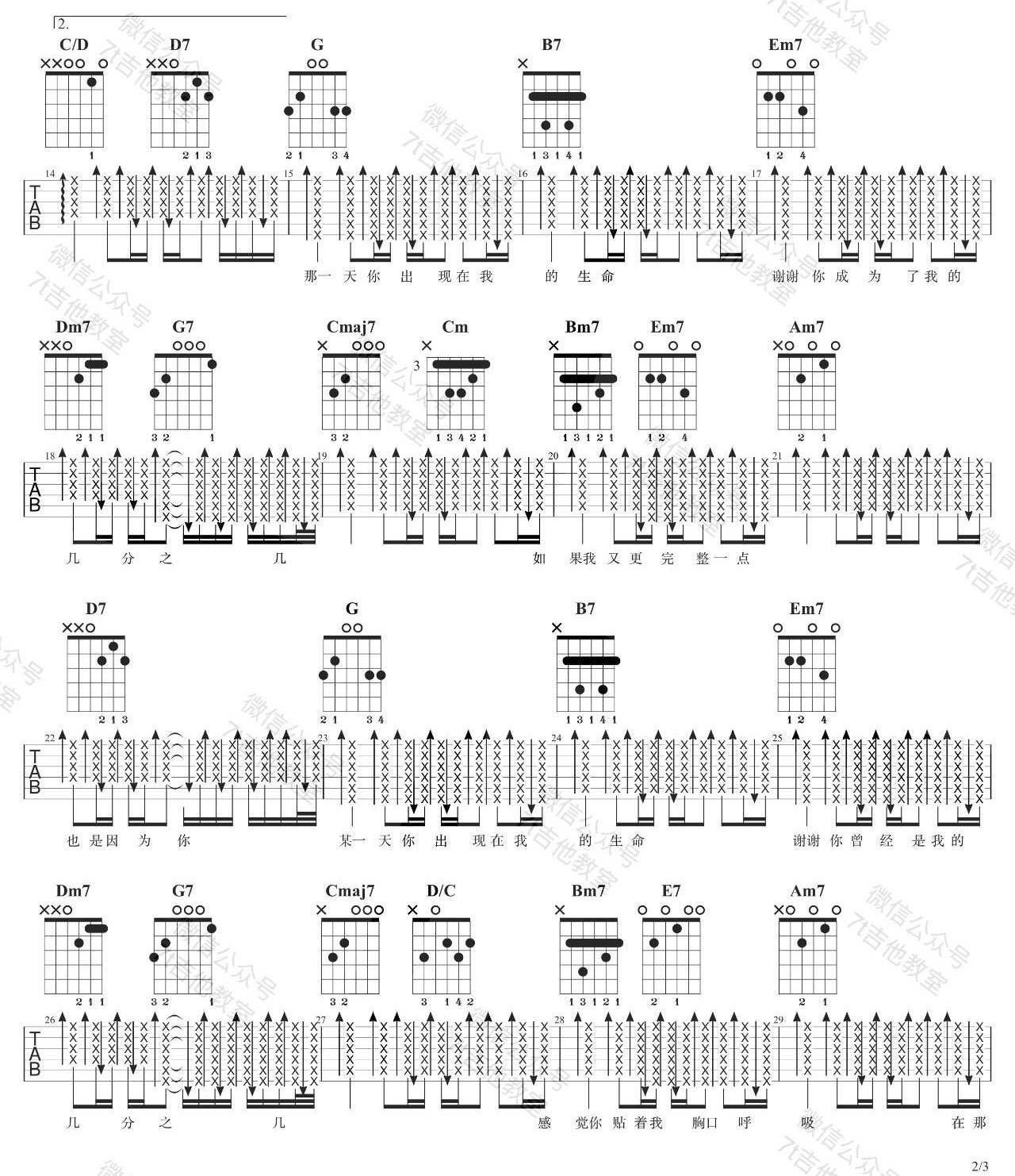 几分之几吉他谱预览图