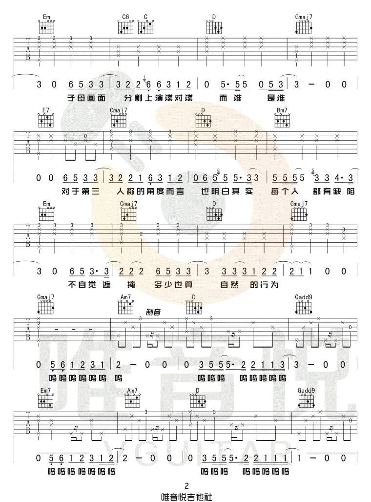 第三人称吉他谱预览图