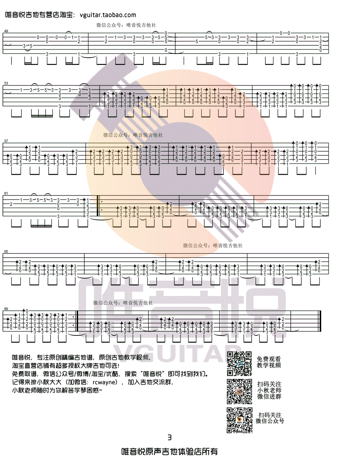 Something-Just-Like-This指弹吉他谱预览图