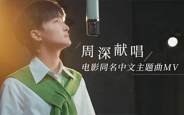 铃芽之旅吉他谱_周深_F调中日双版本弹唱六线谱_高清图片谱