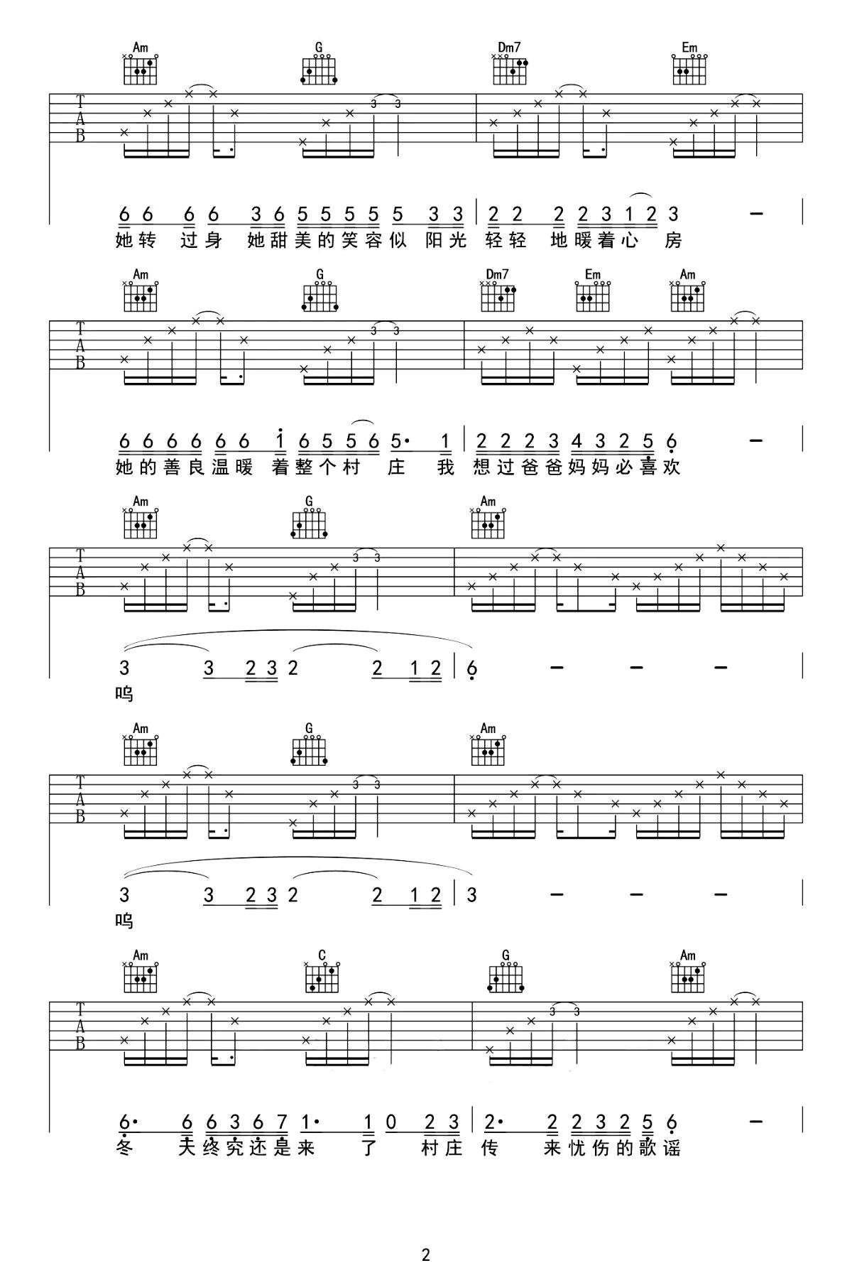 阿果吉曲吉他谱预览图