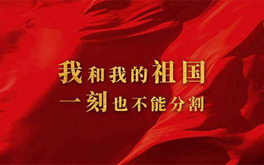我和我的祖国指弹谱_小海燕合唱团_独奏六线谱_指弹吉他教学
