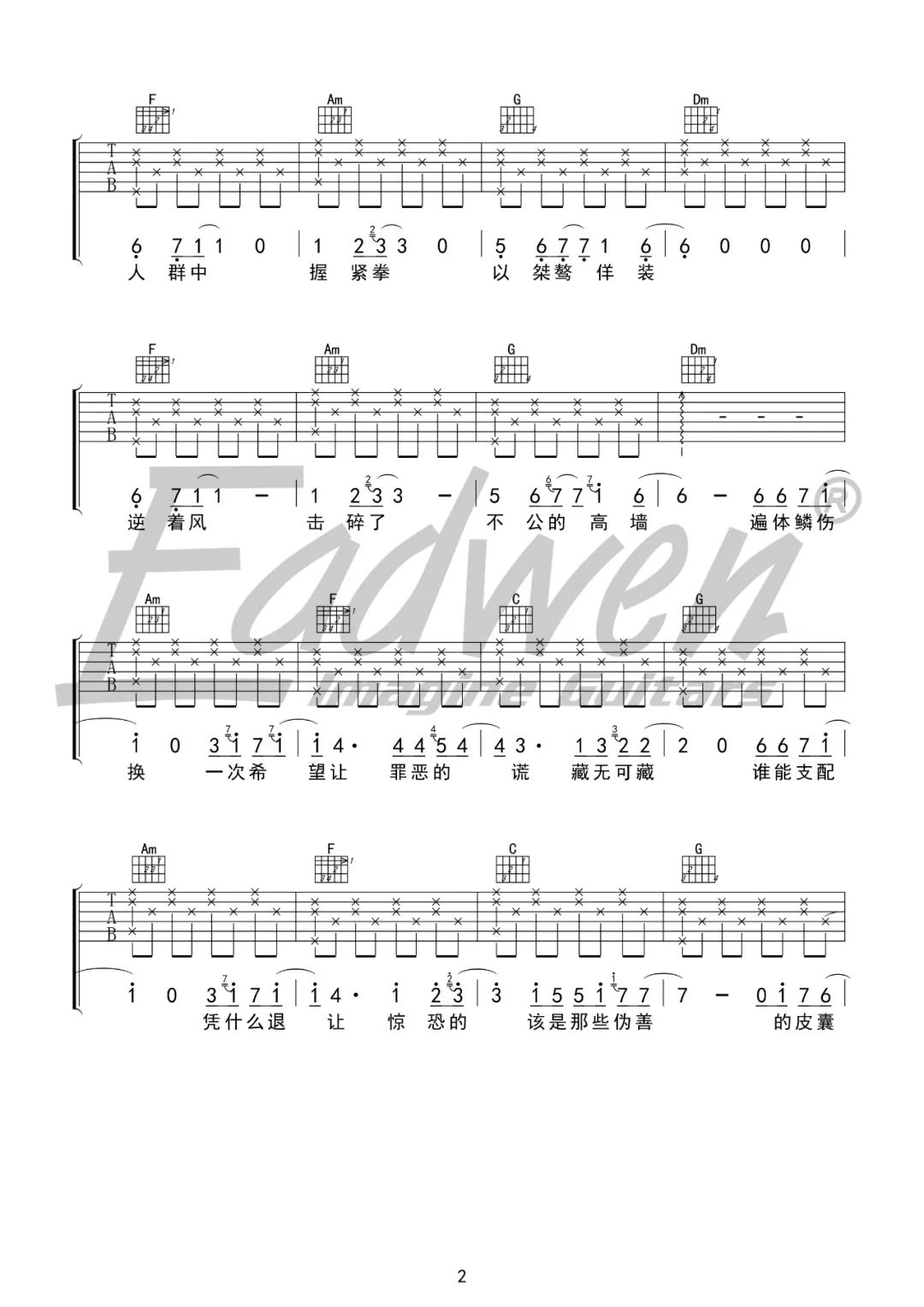 藏无可藏吉他谱预览图