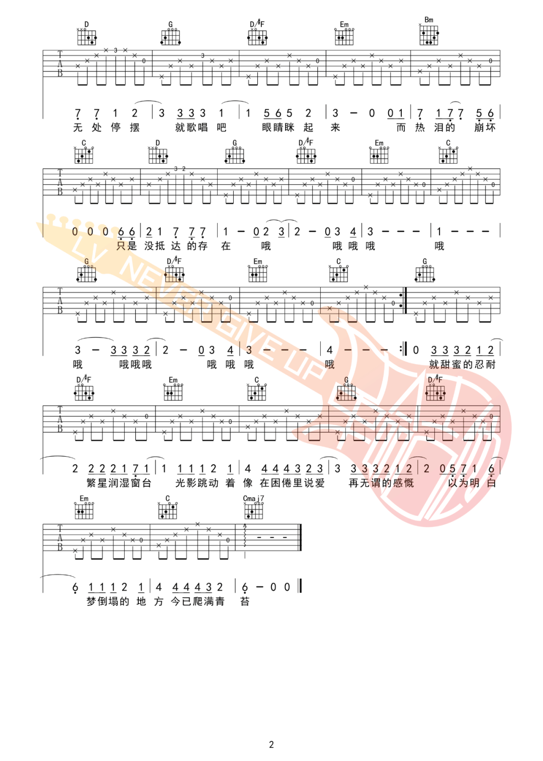 理想三旬吉他谱预览图