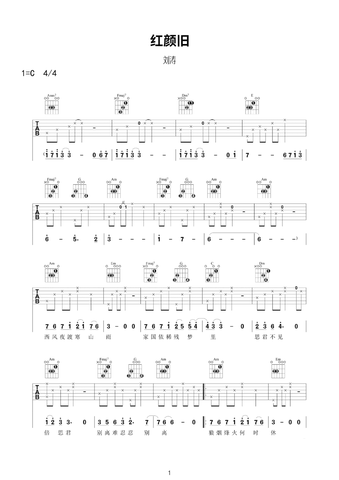 红颜旧吉他谱预览图