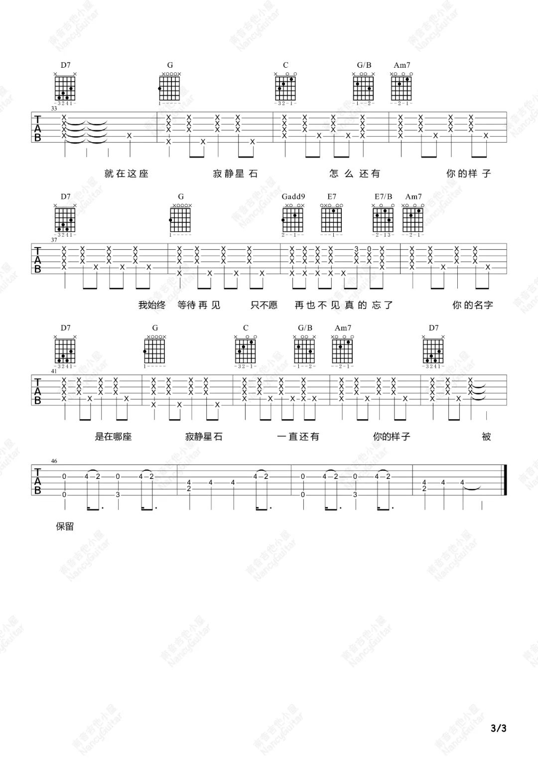 保留吉他谱预览图