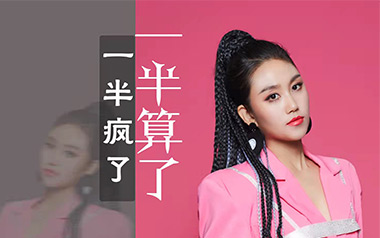 一半疯了一半算了吉他谱_刘振宇_G调六线谱_弹唱教学视频
