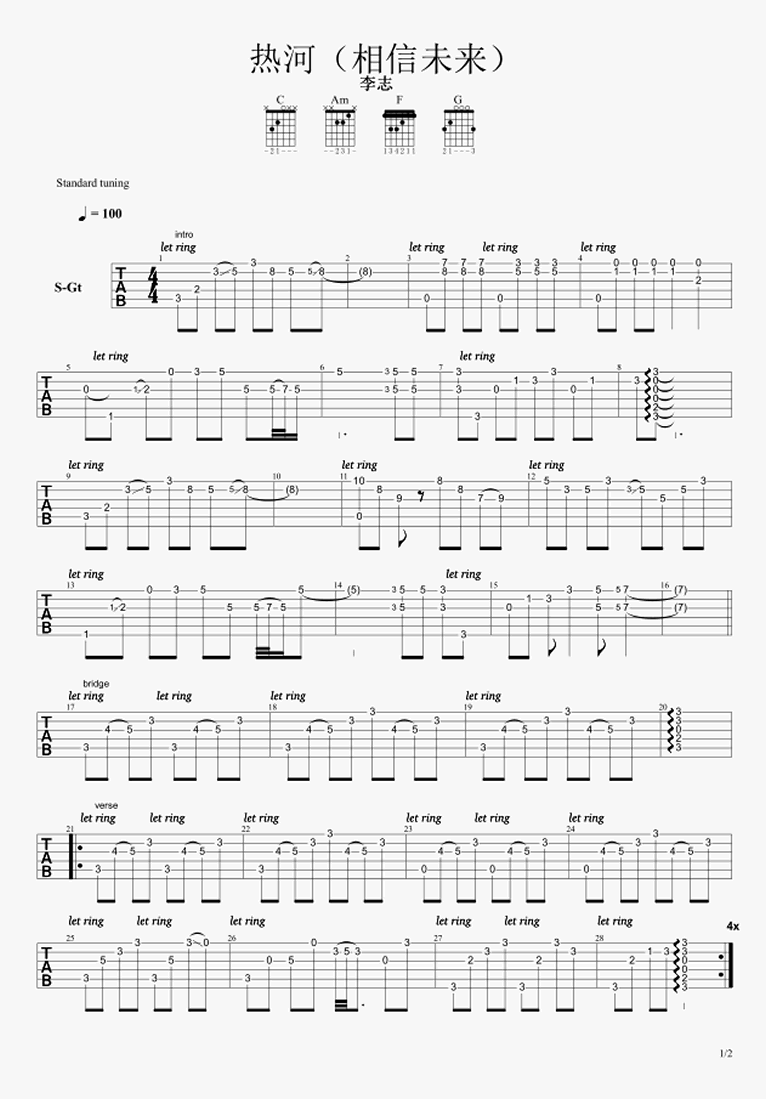 热河吉他谱预览图