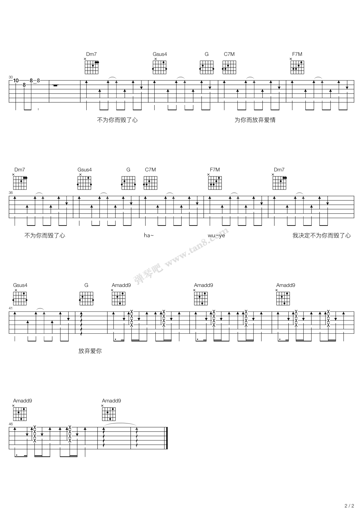 不值得吉他谱预览图