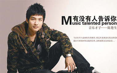 有没有人告诉你吉他谱_陈楚生_G调弹唱六线谱_高清图片谱