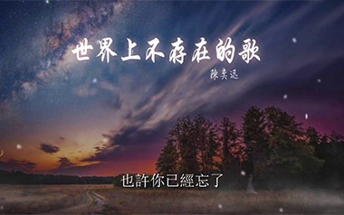 世界上不存在的歌吉他谱_陈奕迅_C调原版弹唱谱_高清六线谱