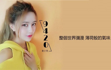 9420吉他谱_麦小兜_C调指法扫弦版弹唱六线谱_高清图片谱
