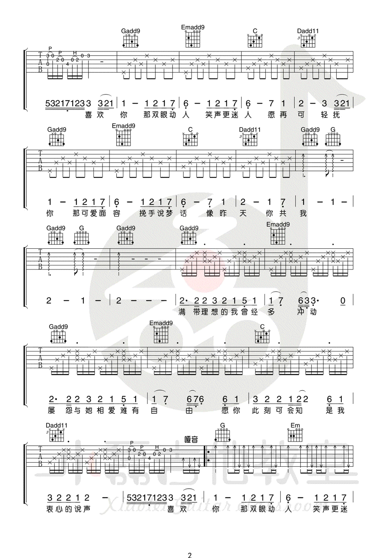 喜欢你吉他谱预览图