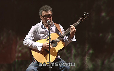 山丘吉他谱_李宗盛_C调简单版六线谱_弹唱教学视频