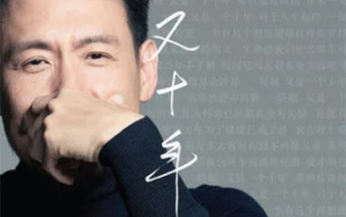 又十年吉他谱_张学友_C调原版弹唱六线谱_高清图片谱