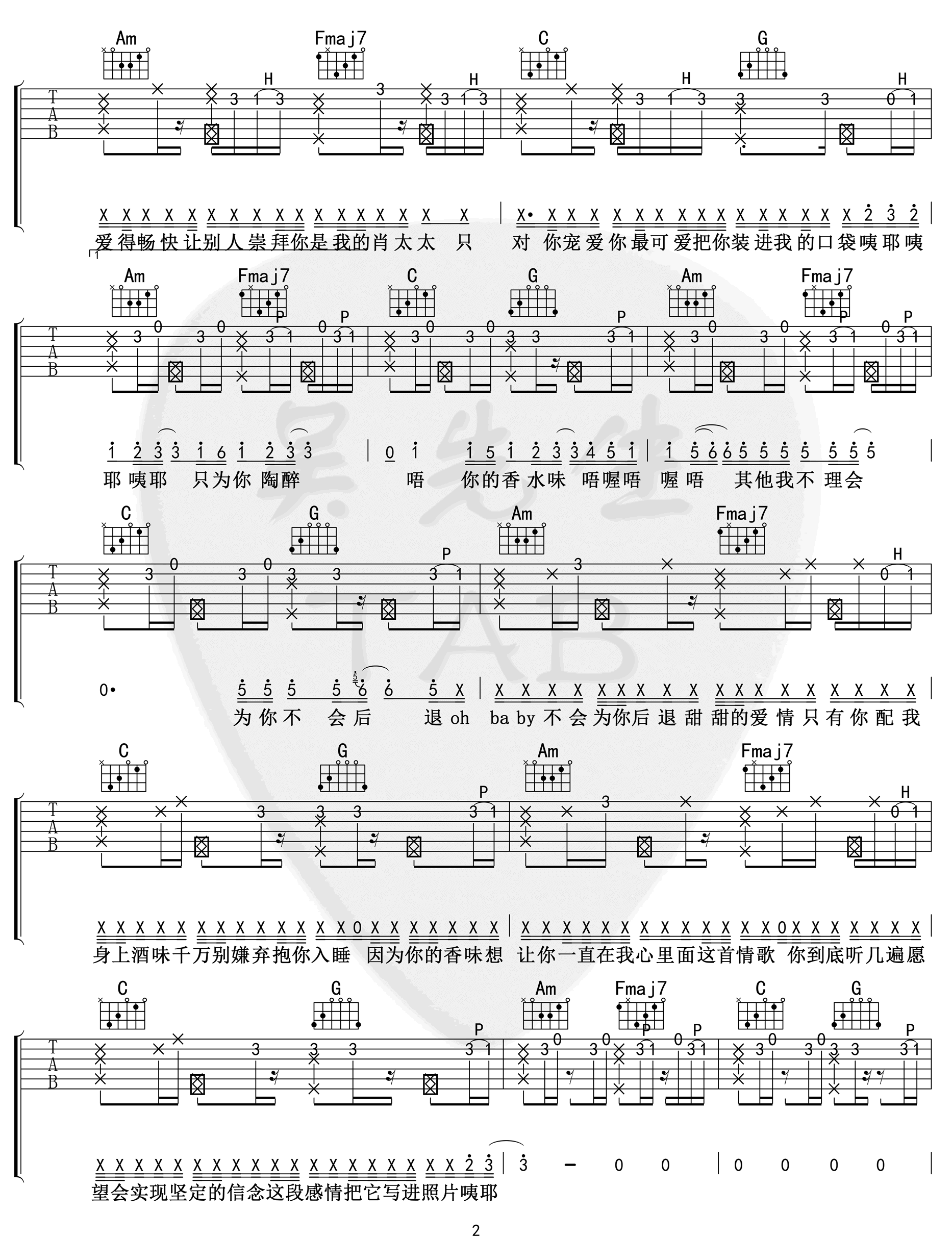 最甜情歌吉他谱预览图