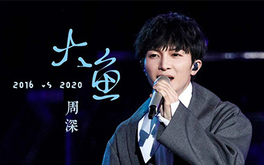 大鱼指弹吉他谱_周深_C调原版指弹六线谱_吉他独奏谱