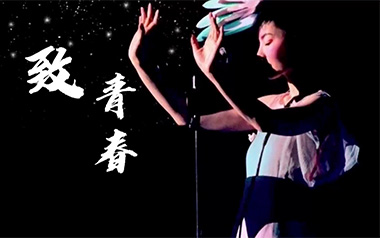 致青春吉他谱_王菲_C调原版弹唱六线谱_高清图片谱