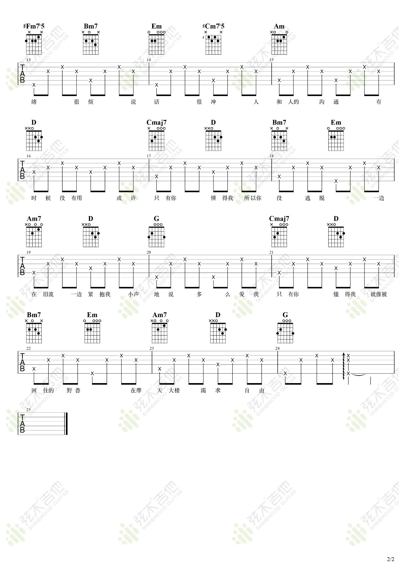 想自由吉他谱预览图