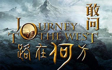 敢问路在何方指弹吉他谱_西游记_原版指弹六线谱_吉他独奏谱