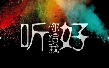 你给我听好吉他谱_陈奕迅_C调简单版弹唱六线谱_高清图片谱