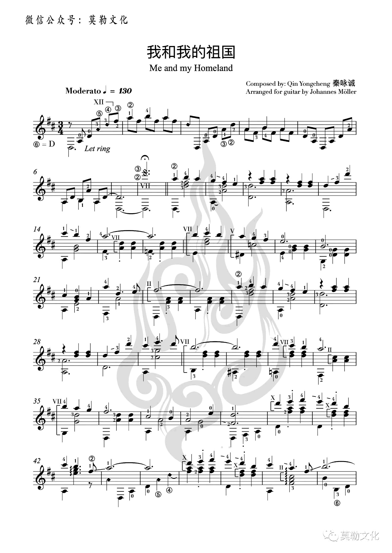 我和我的祖国指弹吉他谱预览图