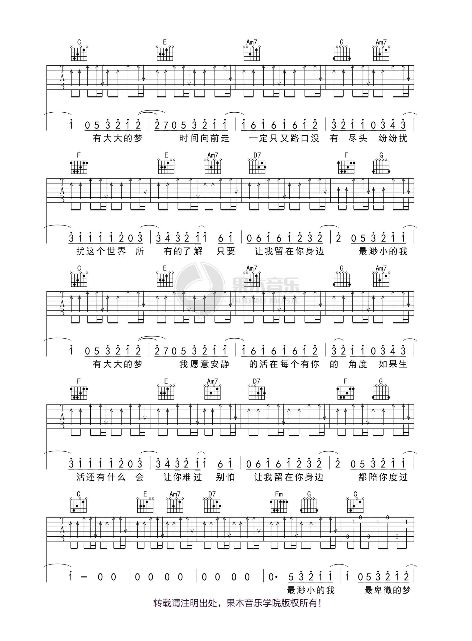 让我留在你身边吉他谱预览图