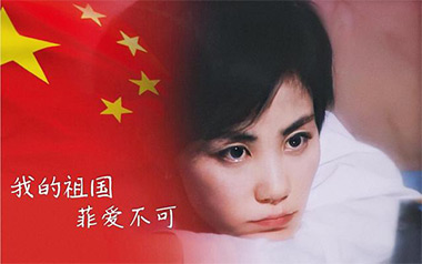 我和我的祖国吉他谱_王菲_C调扫弦版六线谱_弹唱教学视频